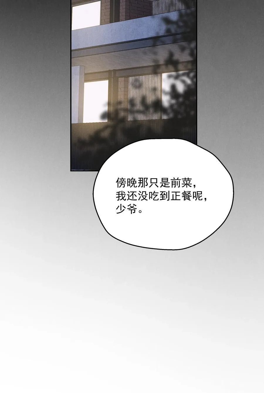 第72话 除夕夜的烟花之吻 第42页