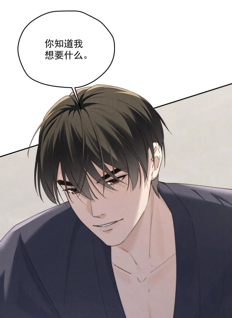 第73话 假如我骗了你呢 第28页