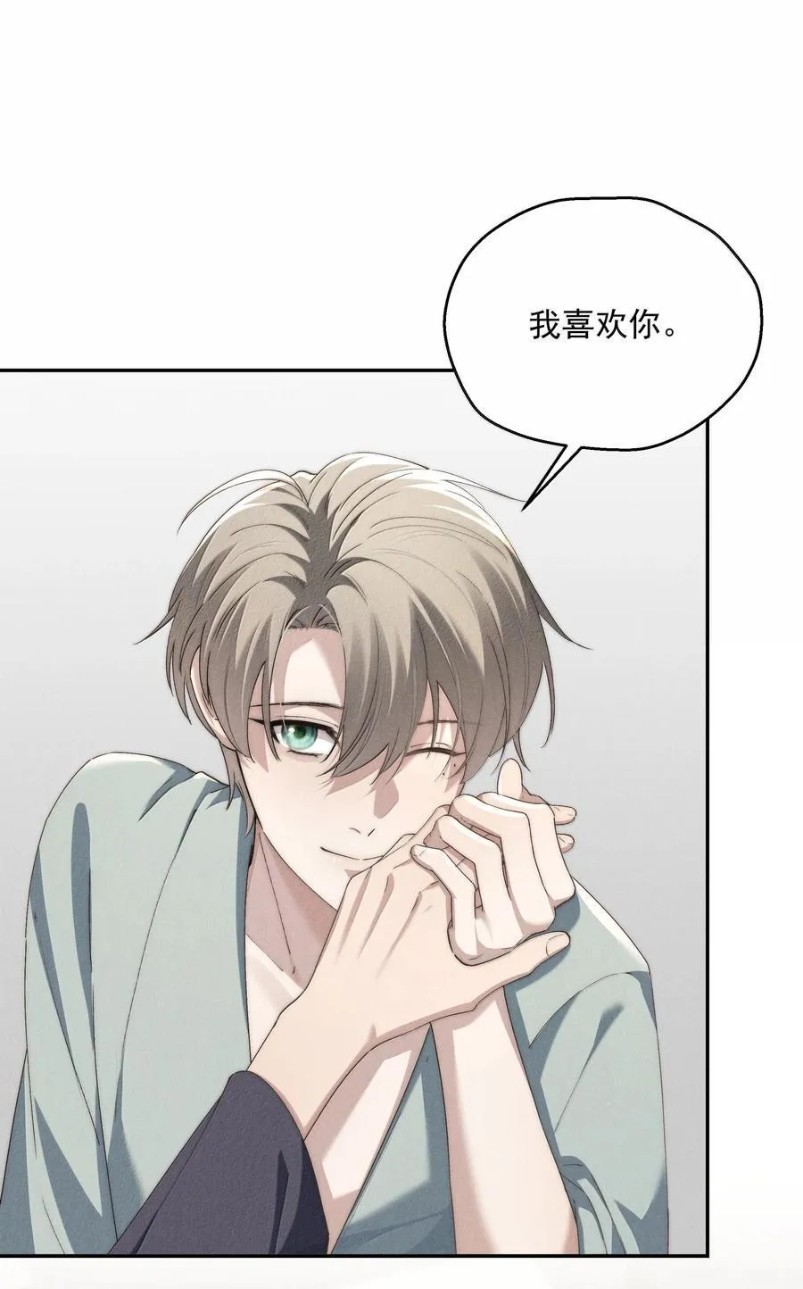 第73话 假如我骗了你呢 第32页