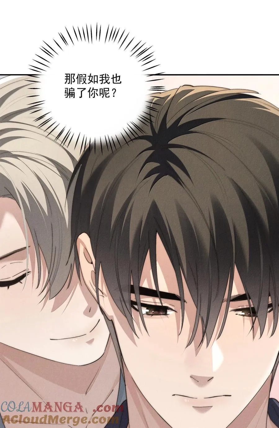 第73话 假如我骗了你呢 第37页
