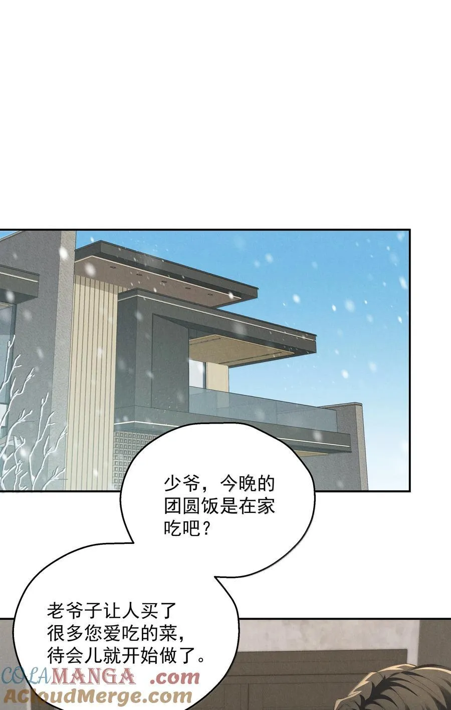 第73话 假如我骗了你呢 第39页