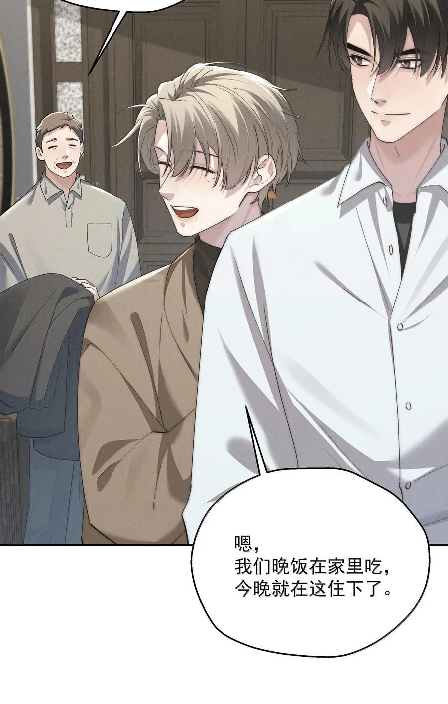 第73话 假如我骗了你呢 第40页