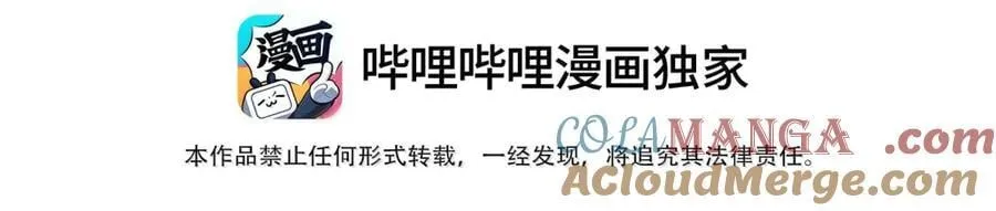 第74话 要被发现了？ 第5页