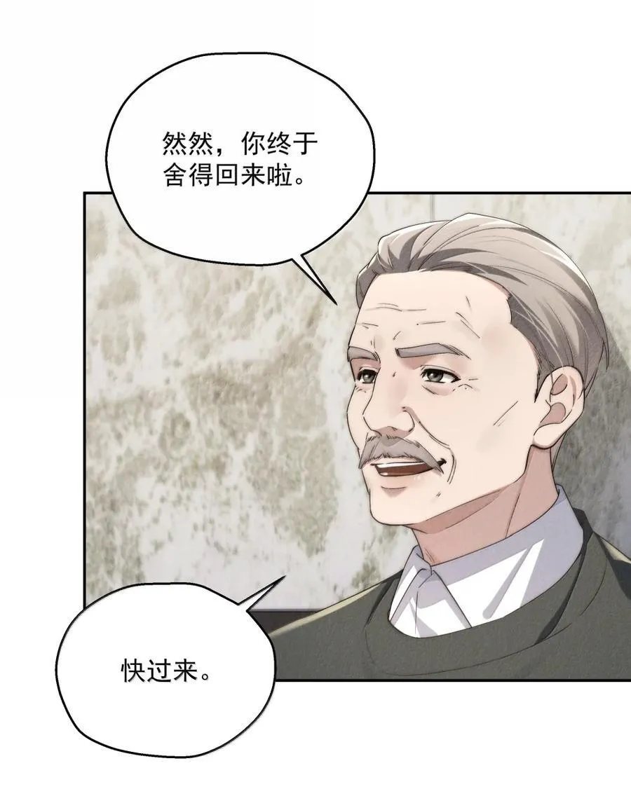 第74话 要被发现了？ 第10页
