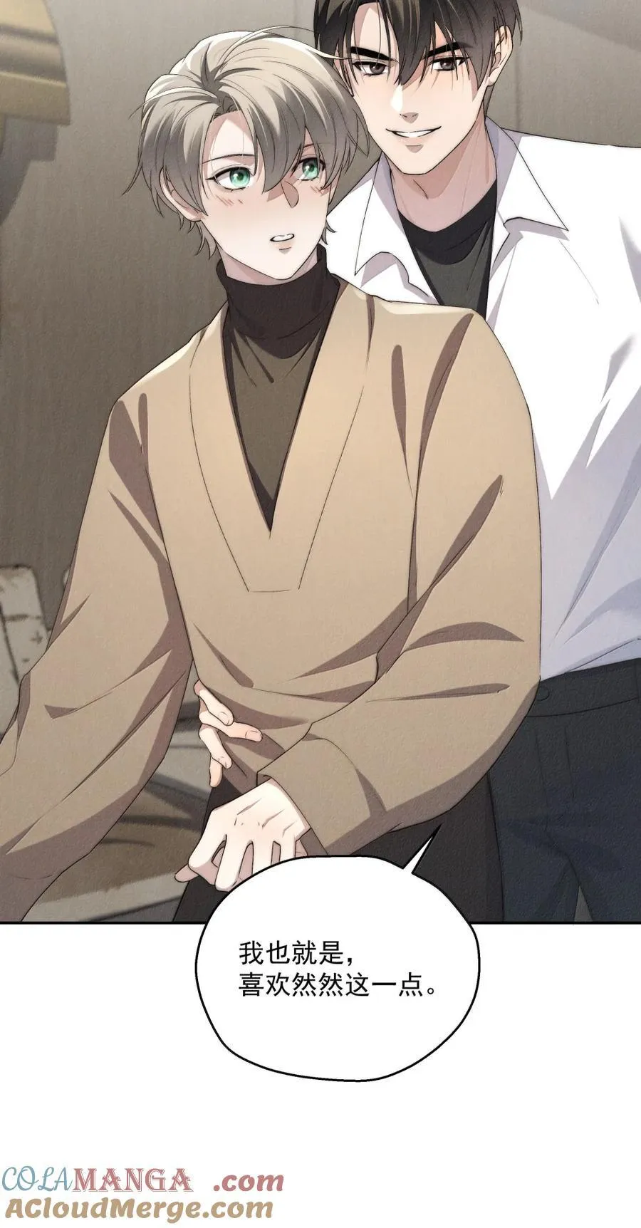 第74话 要被发现了？ 第17页