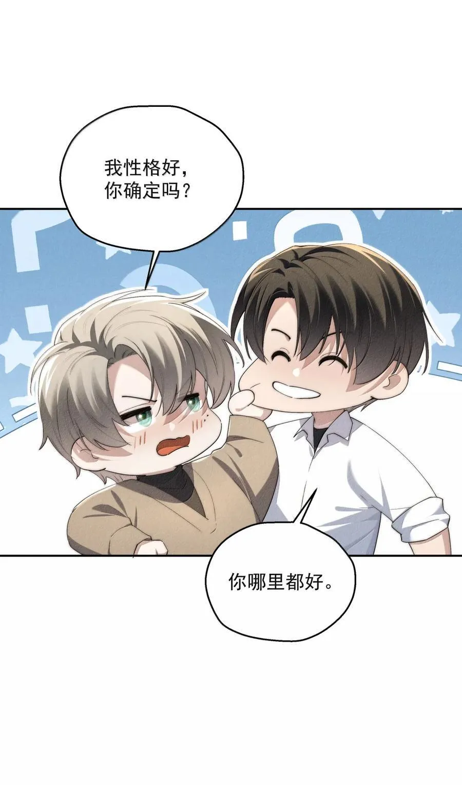 第74话 要被发现了？ 第18页