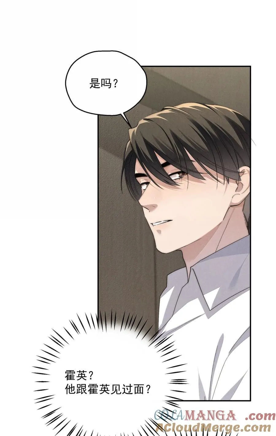 第74话 要被发现了？ 第21页