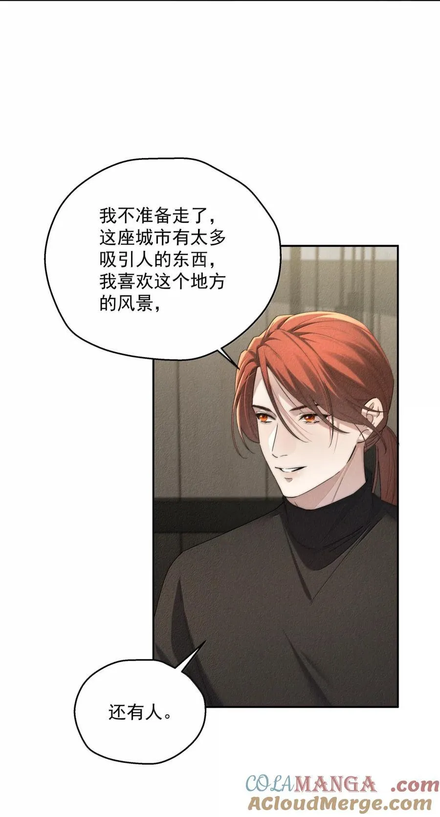 第74话 要被发现了？ 第27页