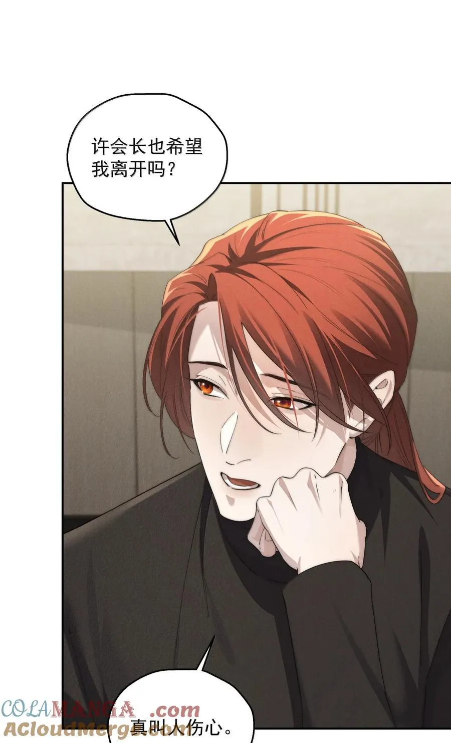 第74话 要被发现了？ 第29页
