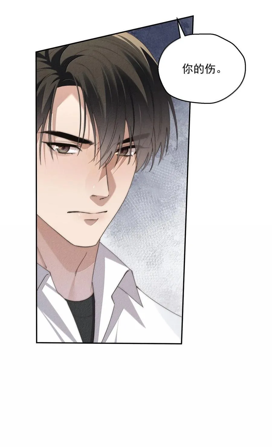 第74话 要被发现了？ 第36页
