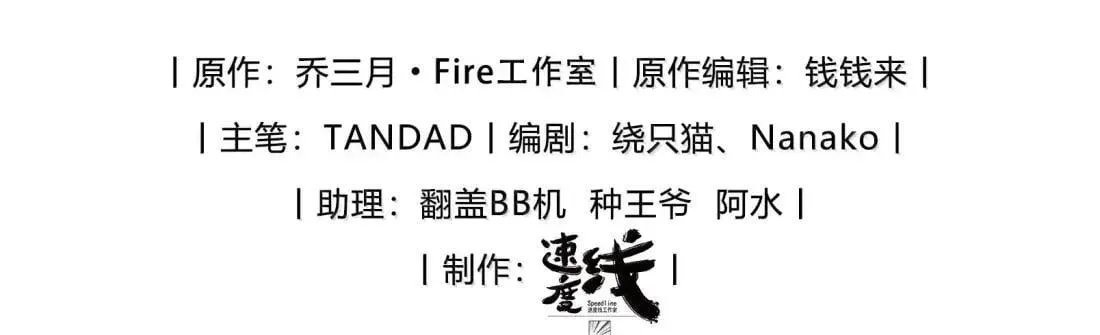 第75话 埋下怀疑的种子 第3页