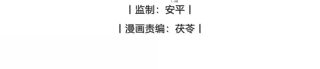 第75话 埋下怀疑的种子 第4页
