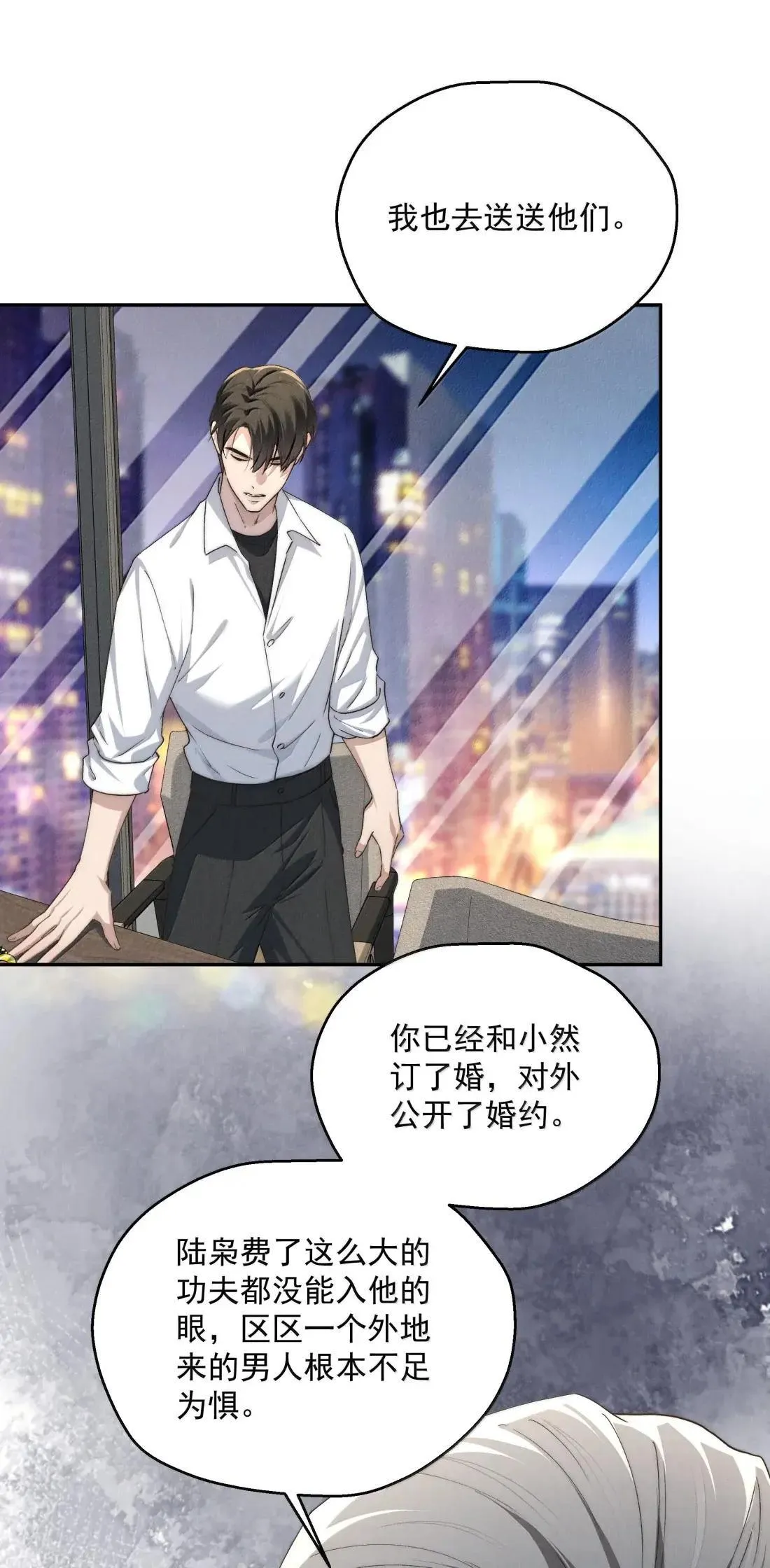 第75话 埋下怀疑的种子 第12页