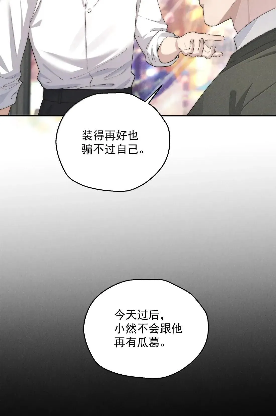 第75话 埋下怀疑的种子 第16页
