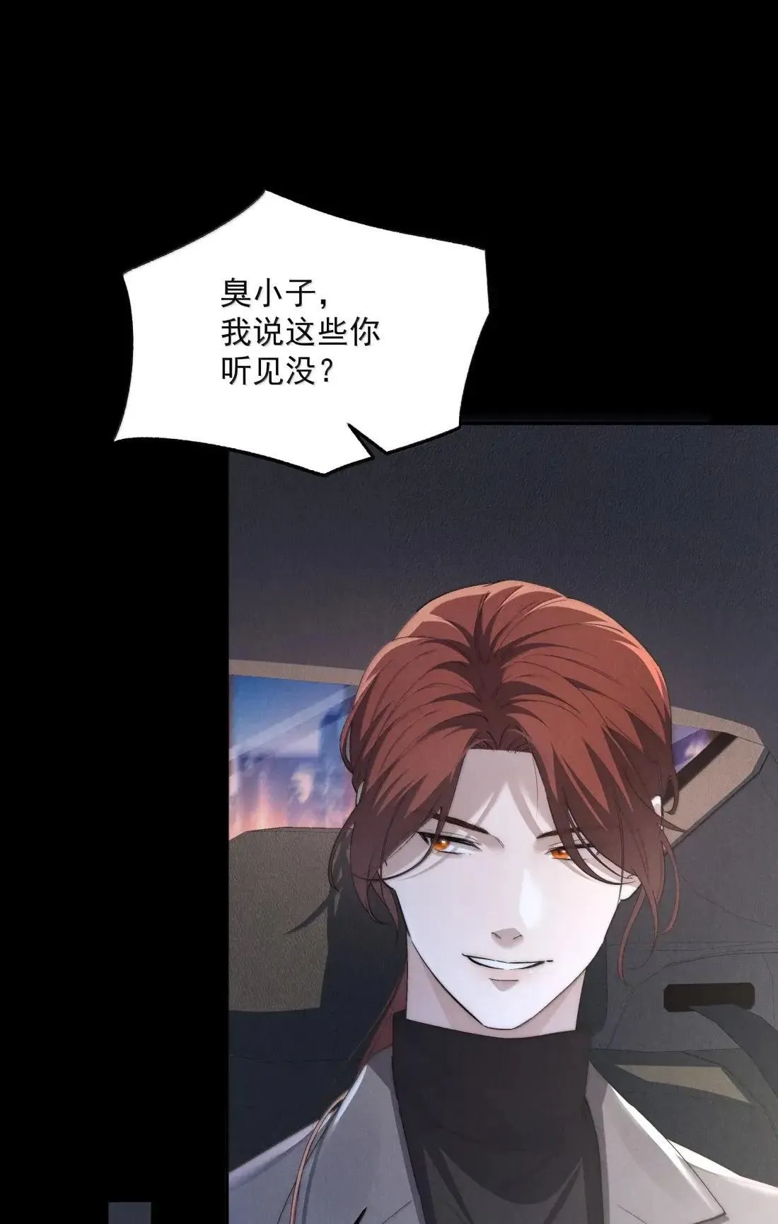 第75话 埋下怀疑的种子 第29页