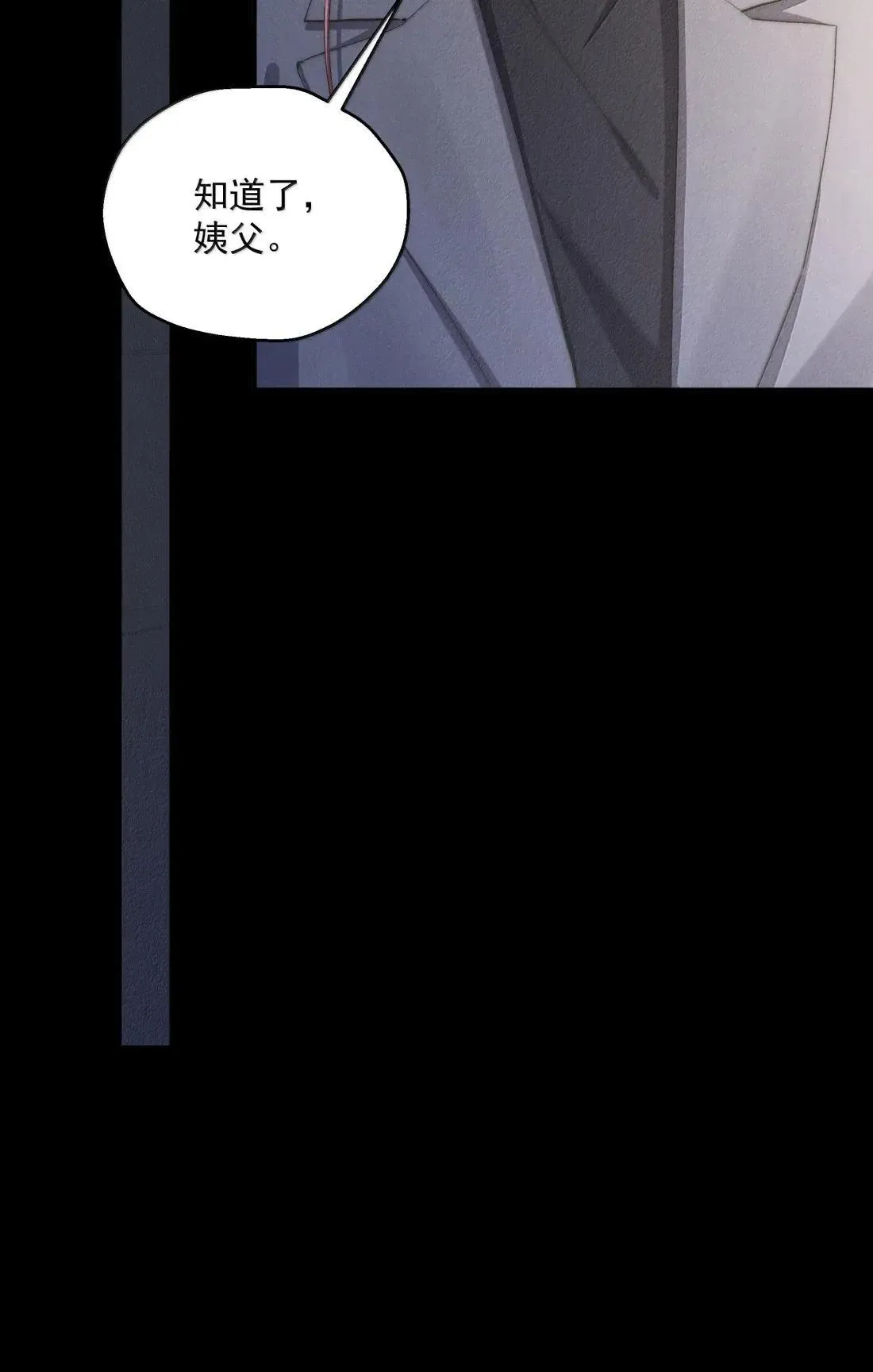 第75话 埋下怀疑的种子 第30页