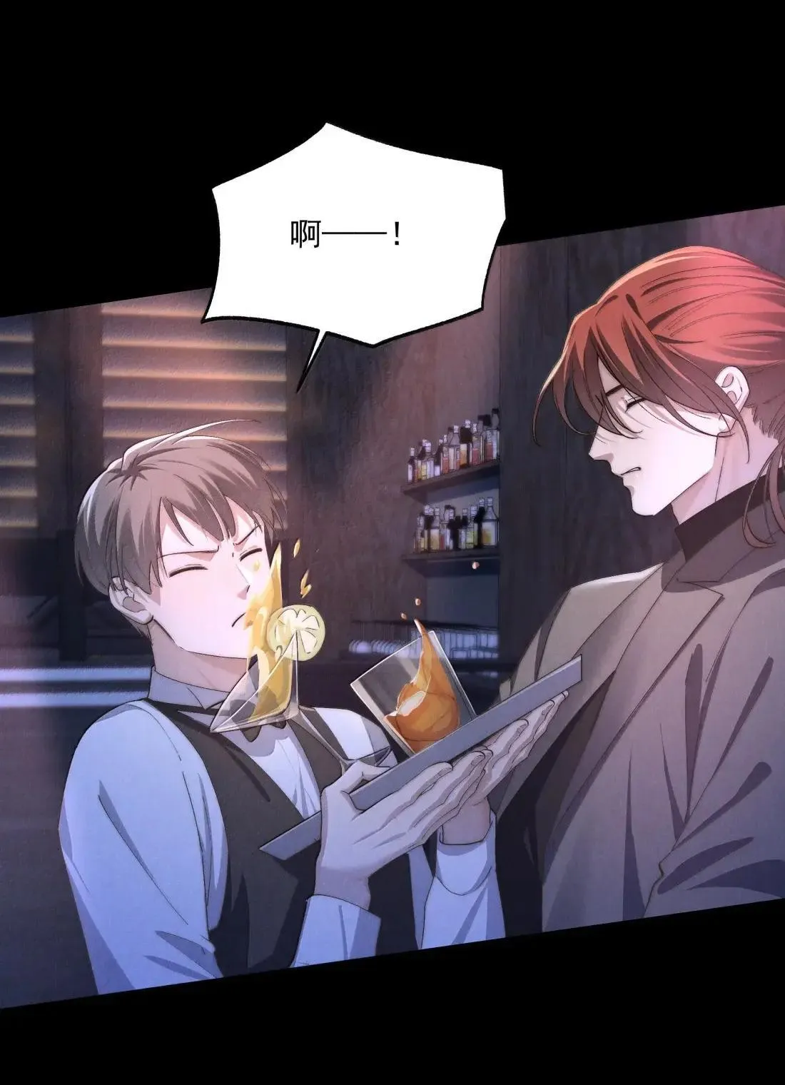 第75话 埋下怀疑的种子 第33页