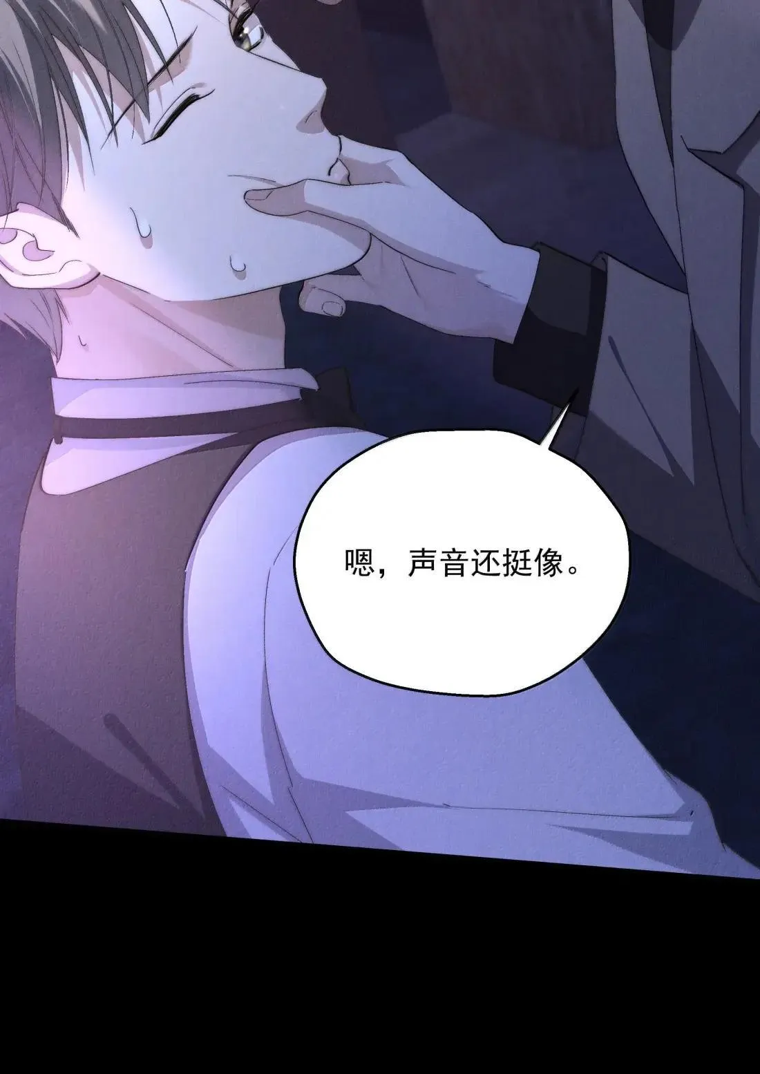 第75话 埋下怀疑的种子 第37页