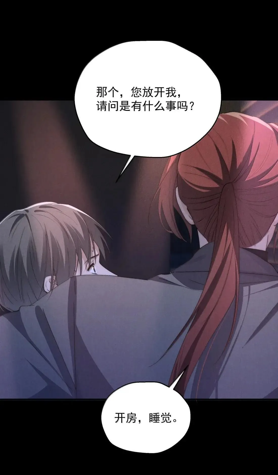 第75话 埋下怀疑的种子 第38页