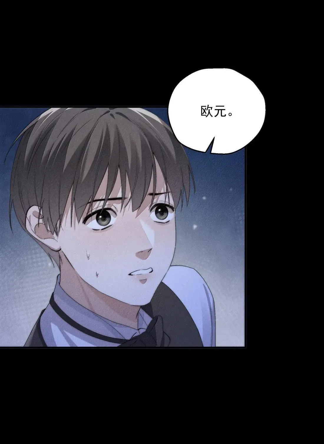 第75话 埋下怀疑的种子 第40页