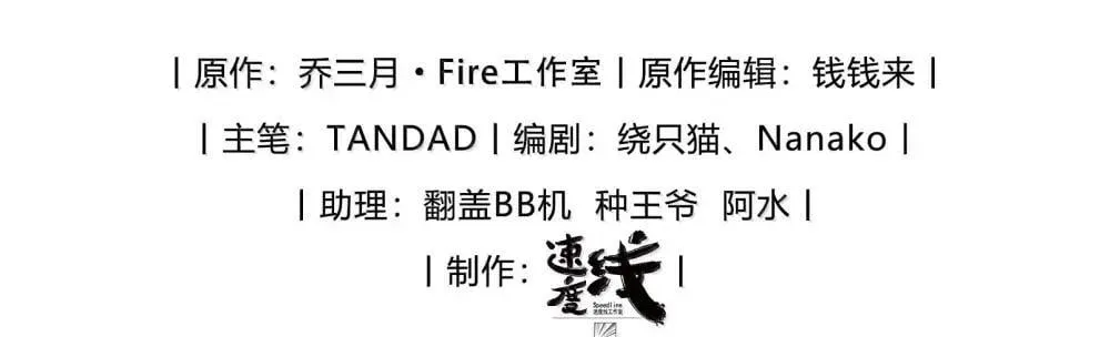 第76话 那就选择相信吧 第3页