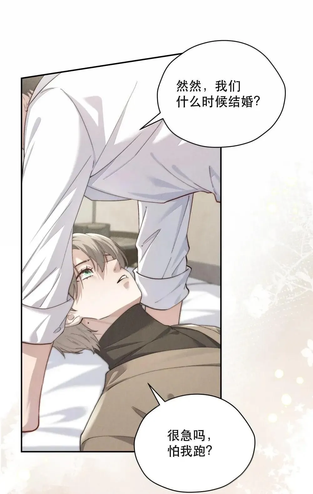 第76话 那就选择相信吧 第14页