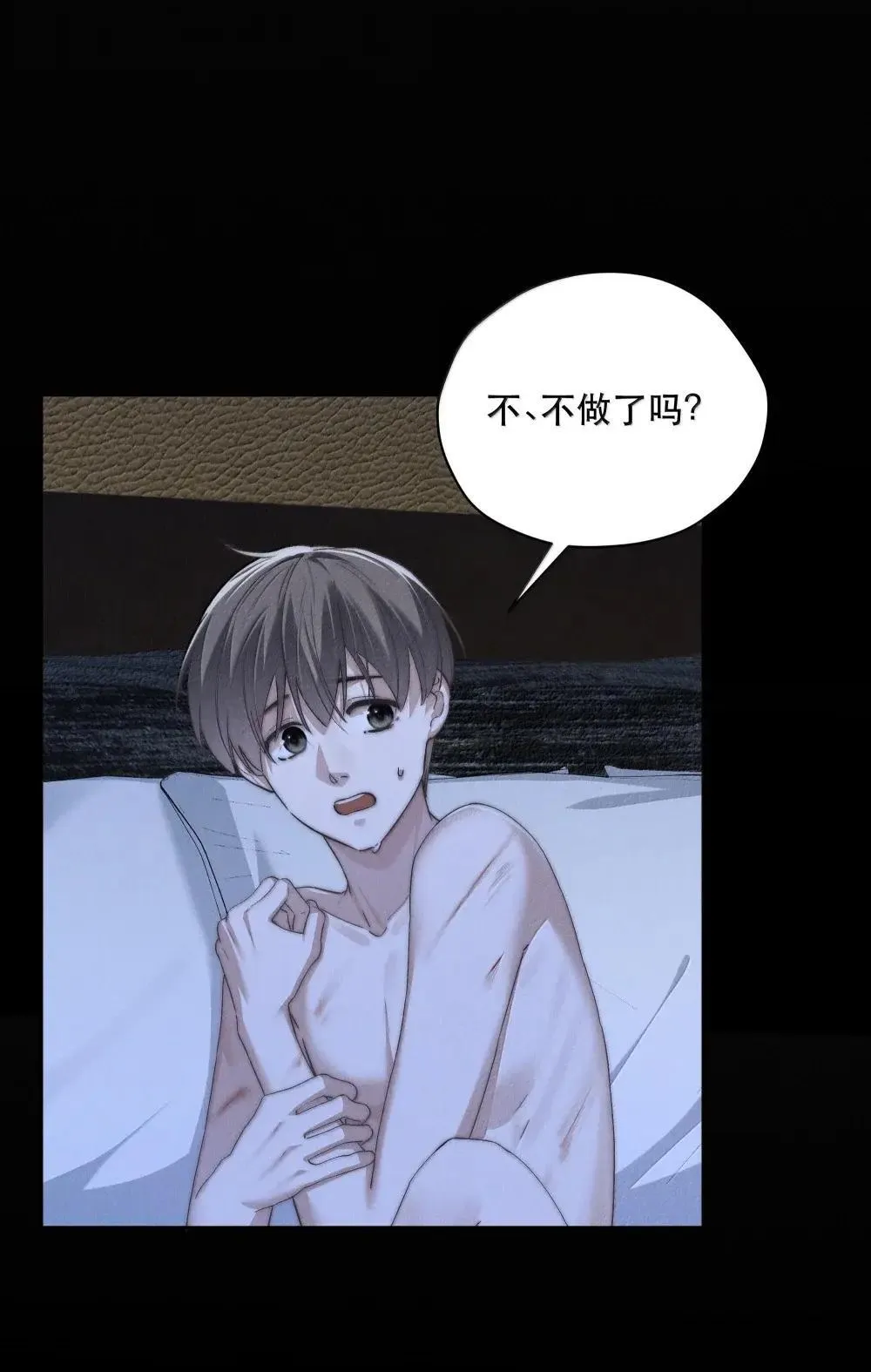 第76话 那就选择相信吧 第26页