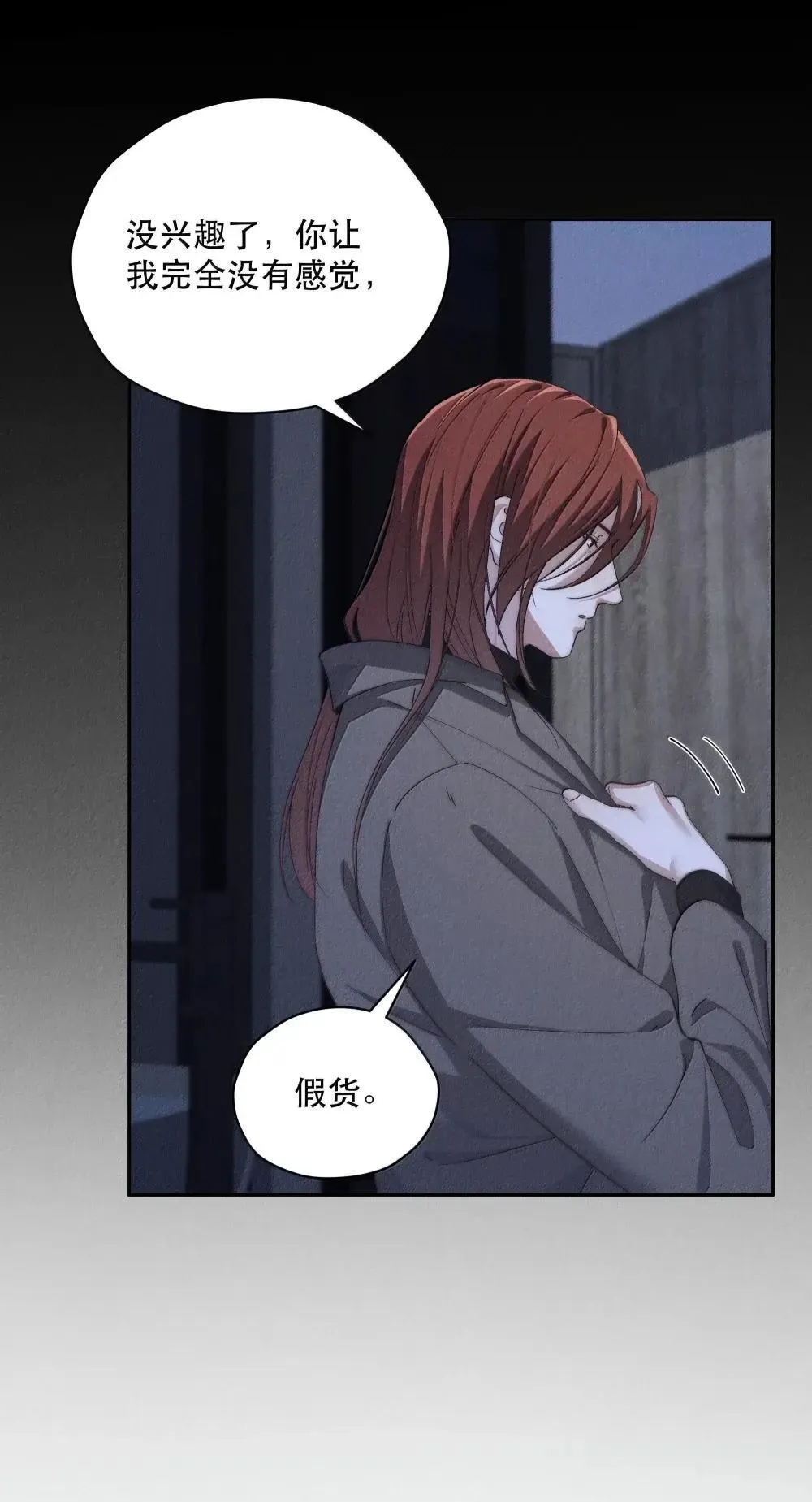 第76话 那就选择相信吧 第27页