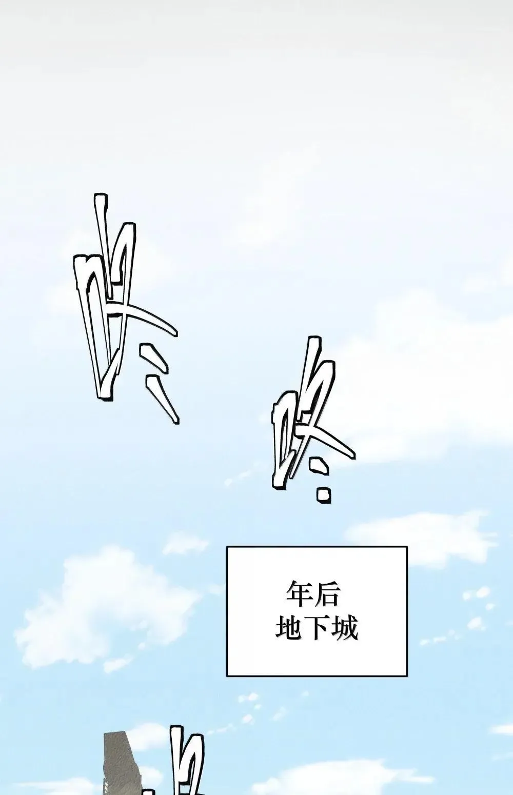 第76话 那就选择相信吧 第28页