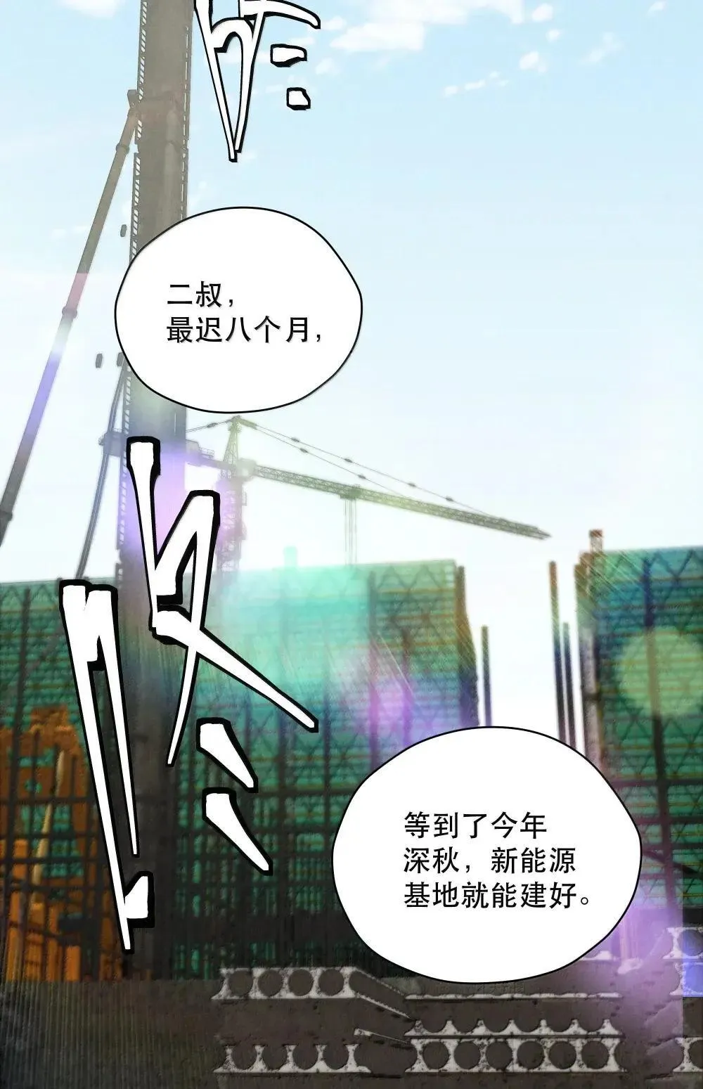 第76话 那就选择相信吧 第29页