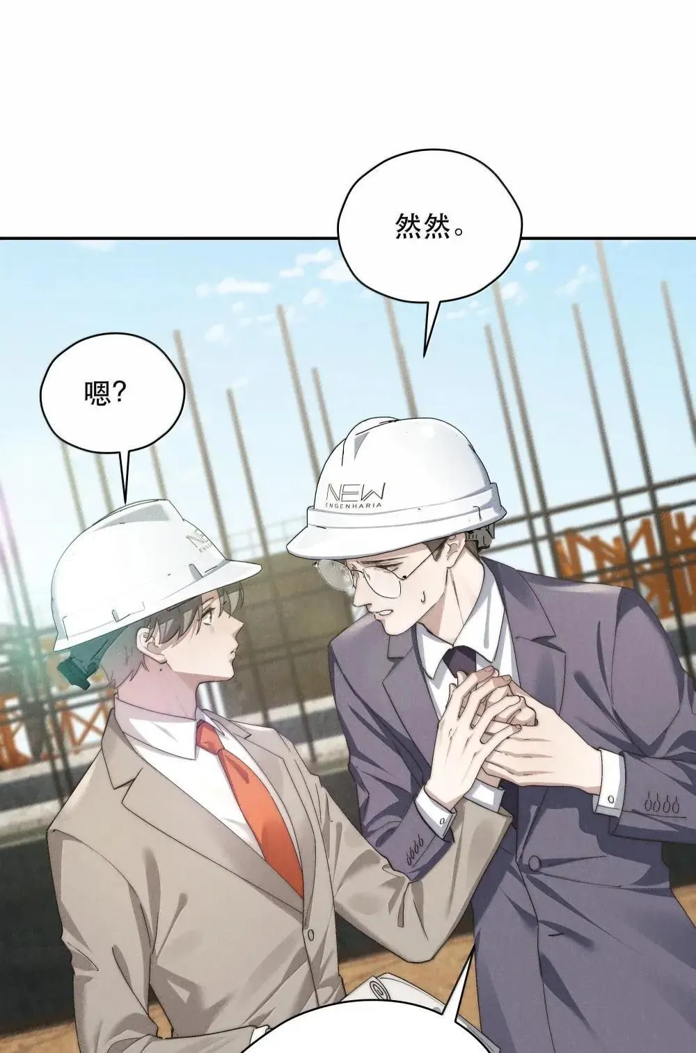 第76话 那就选择相信吧 第33页