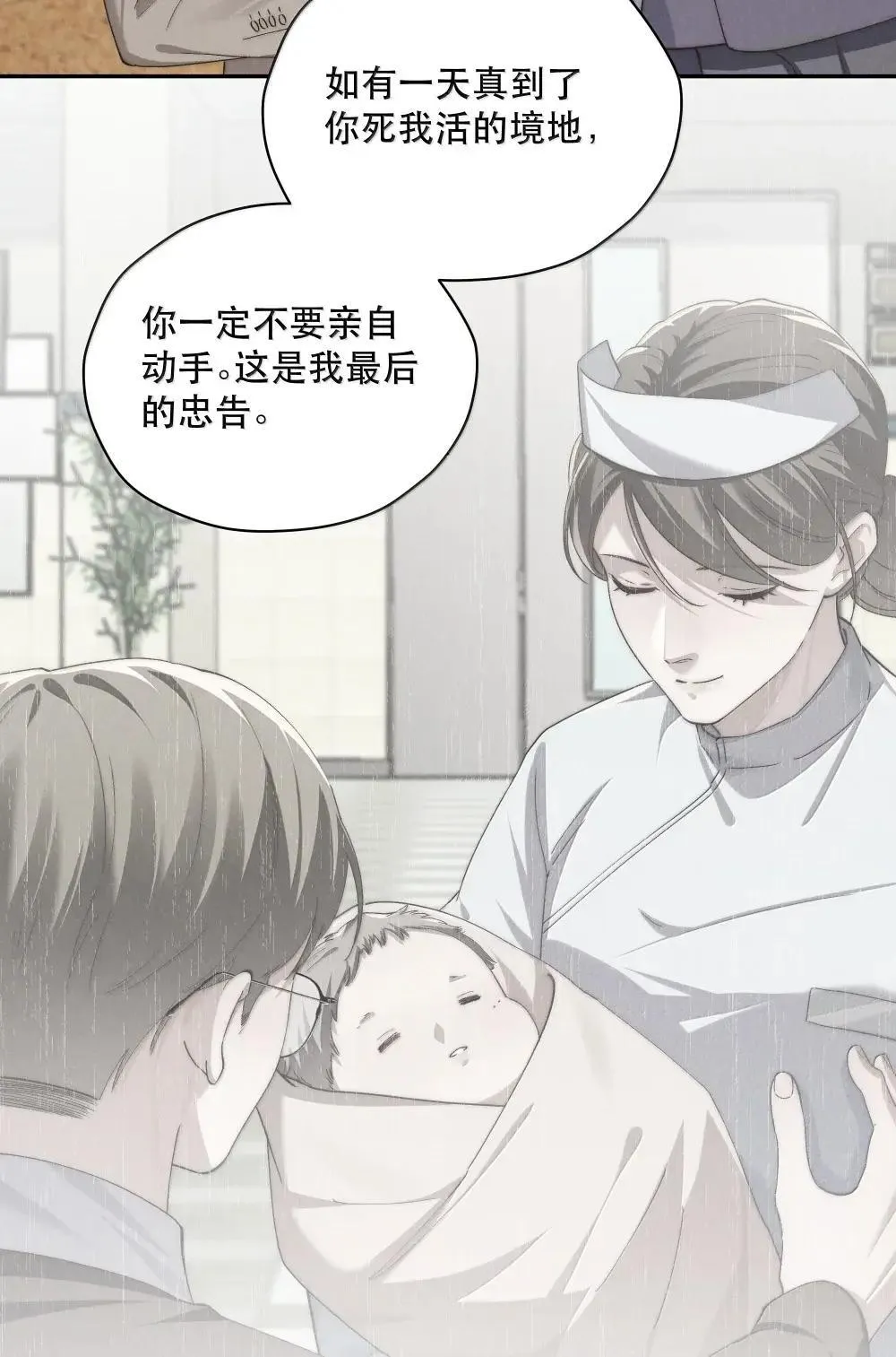 第76话 那就选择相信吧 第34页