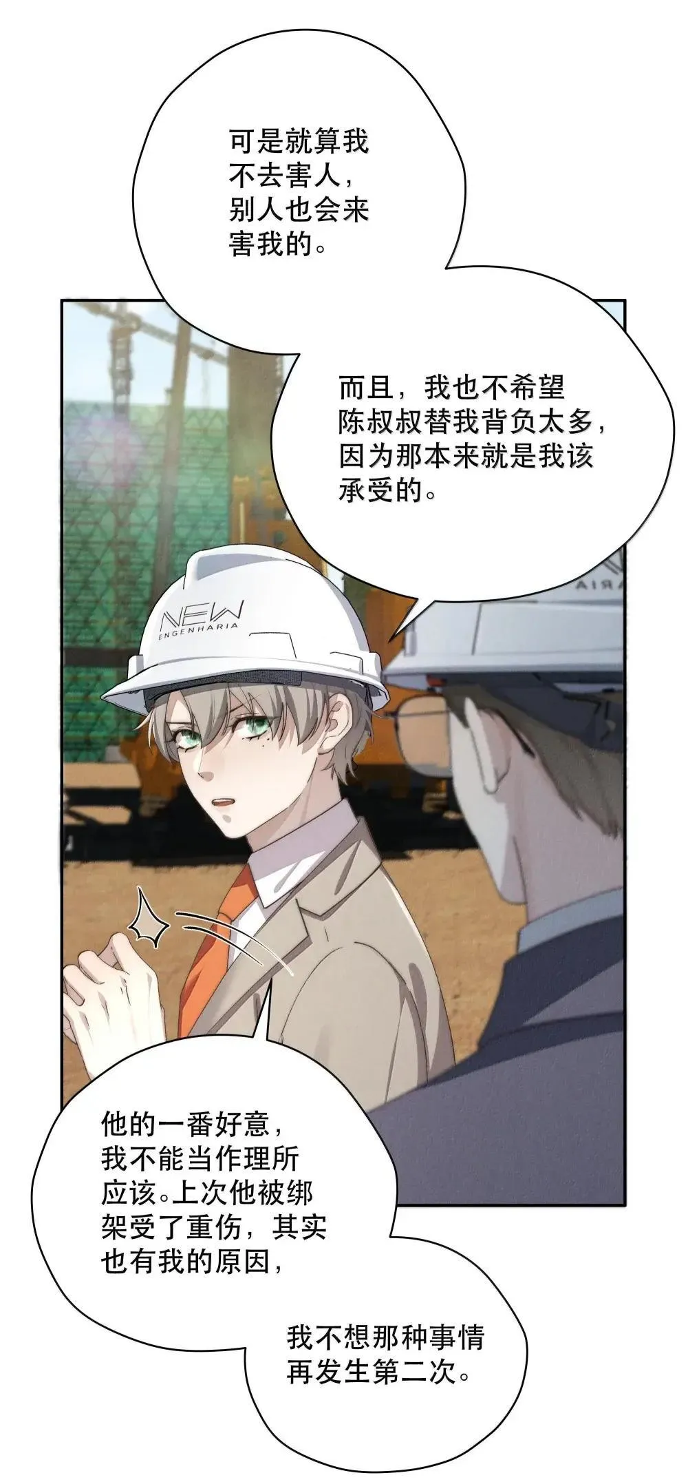第76话 那就选择相信吧 第36页