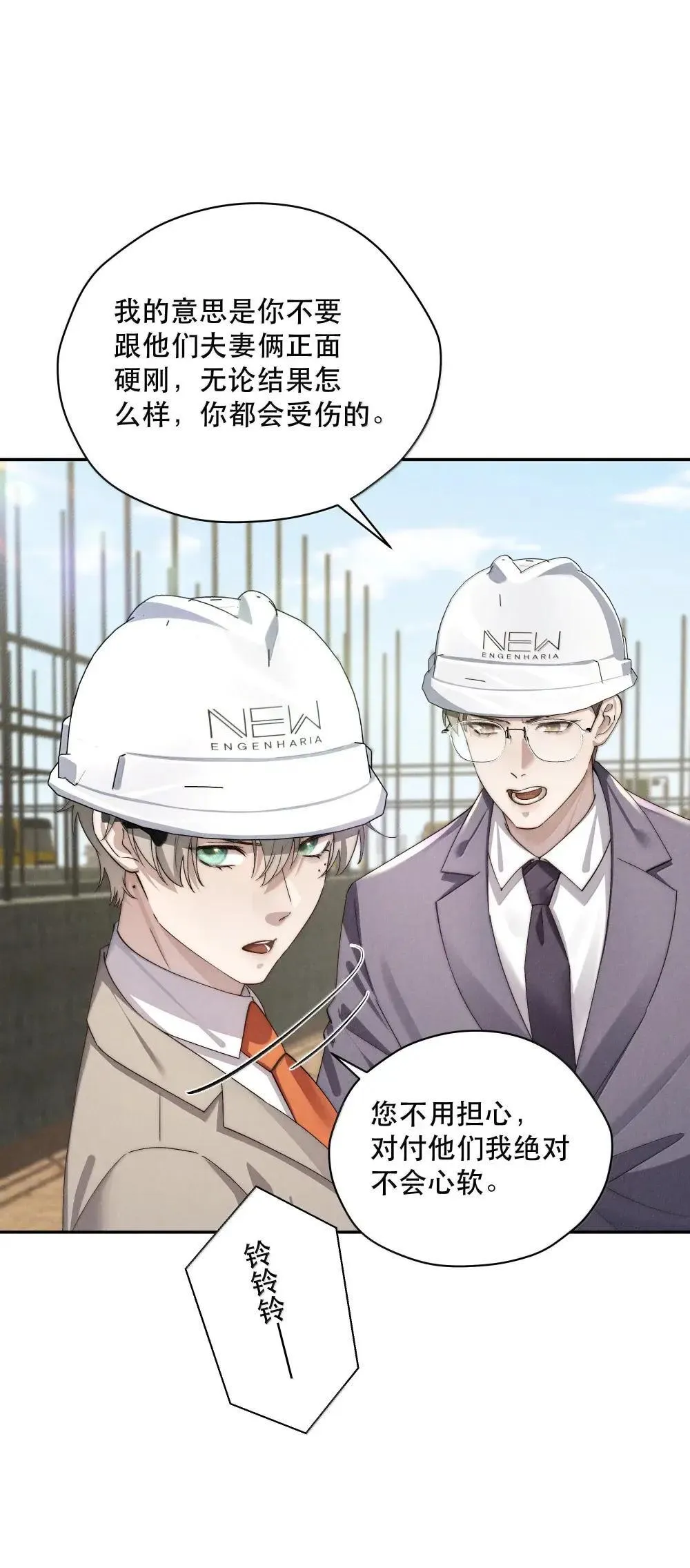 第76话 那就选择相信吧 第37页