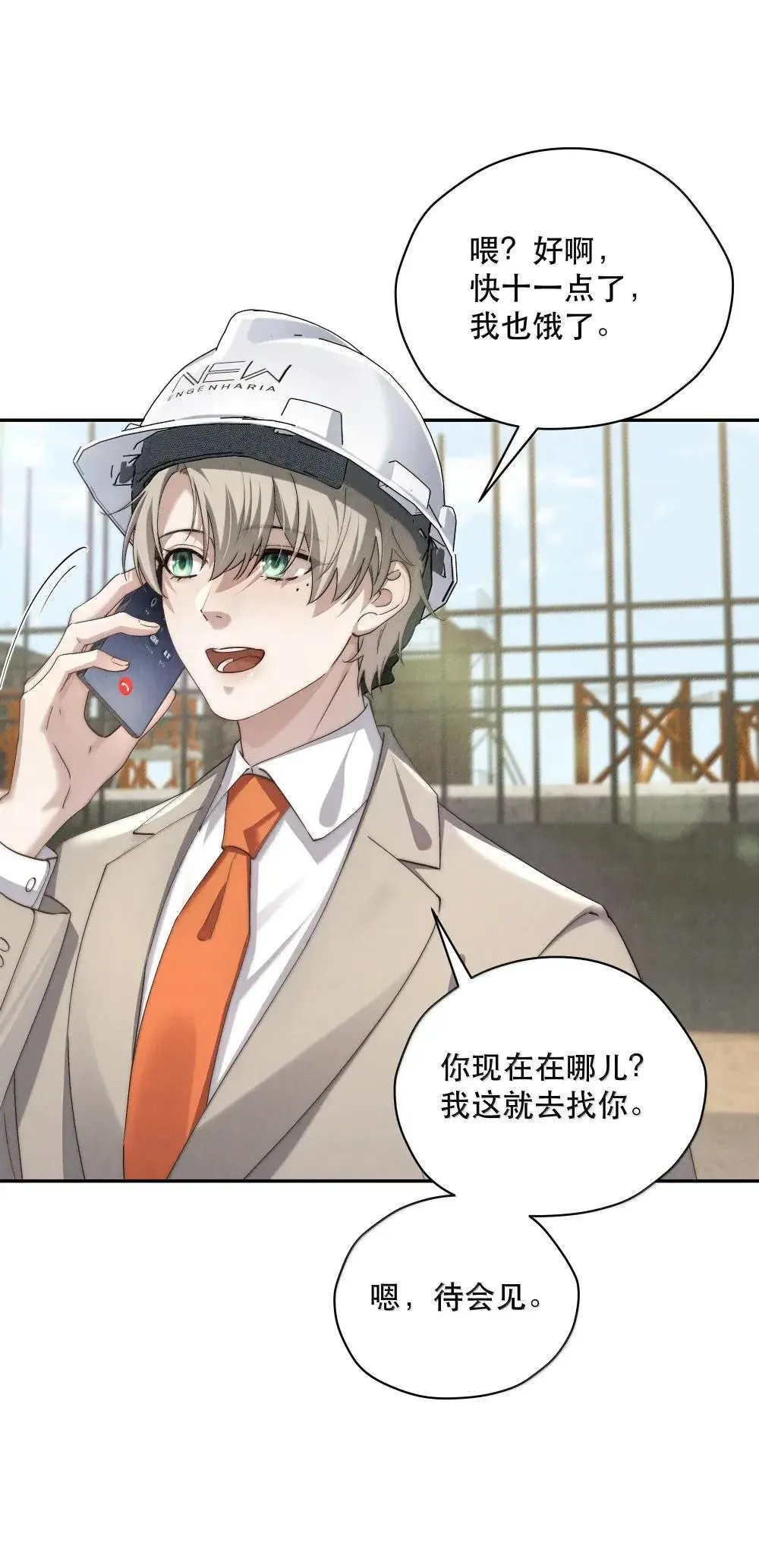 第76话 那就选择相信吧 第38页