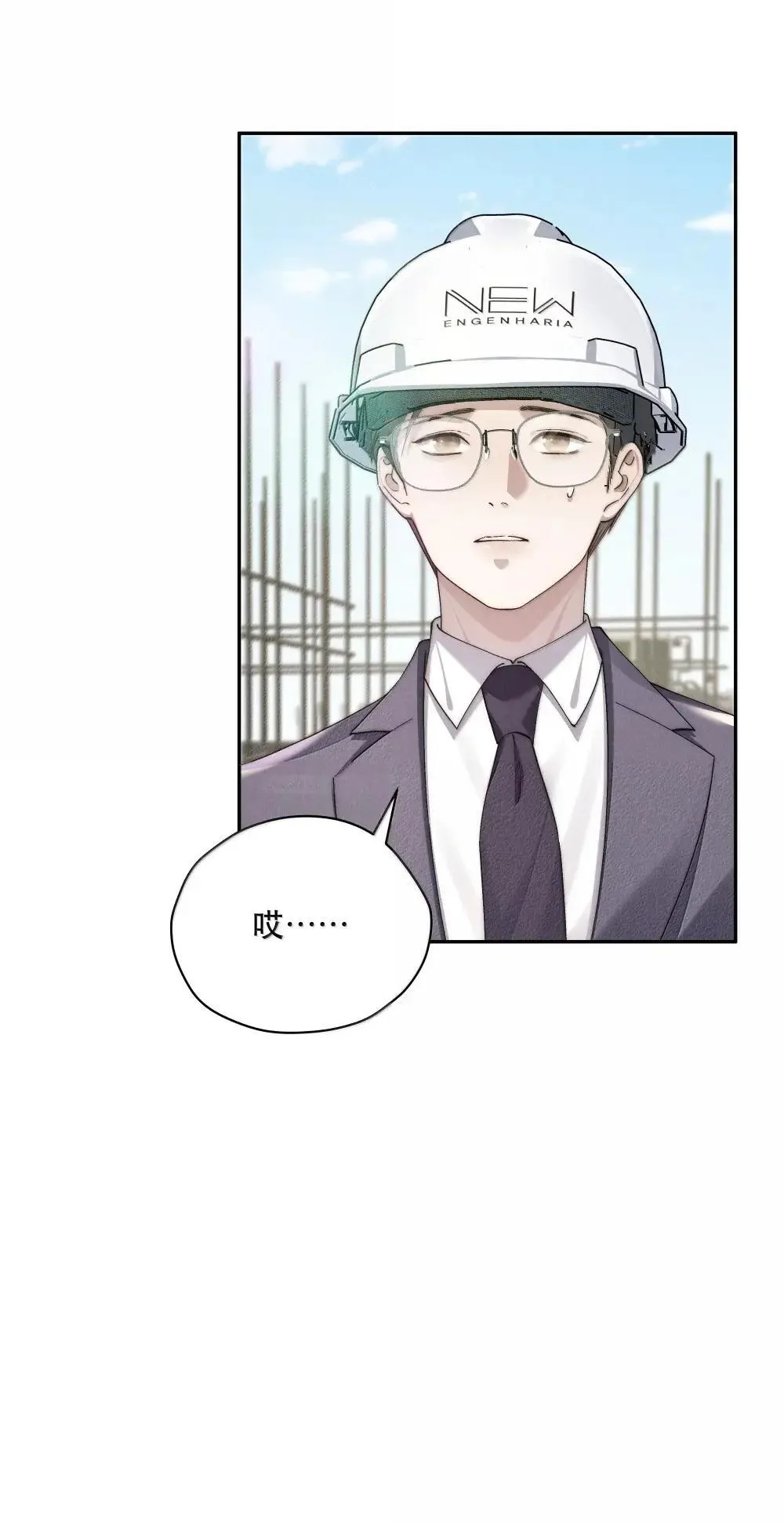 第76话 那就选择相信吧 第40页