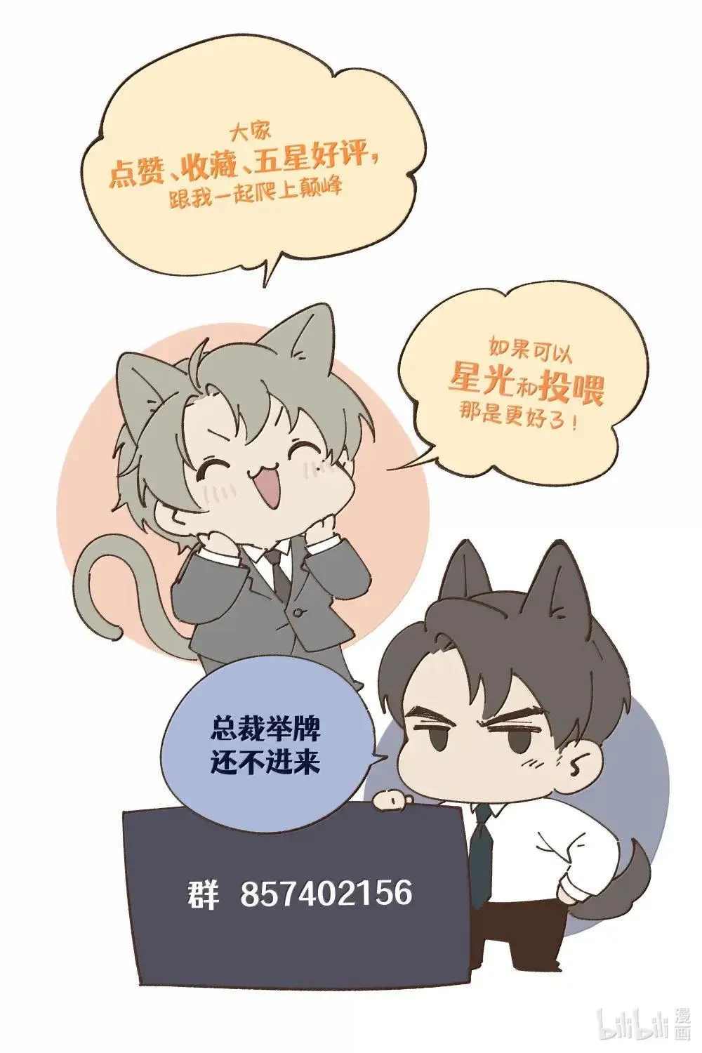第76话 那就选择相信吧 第41页