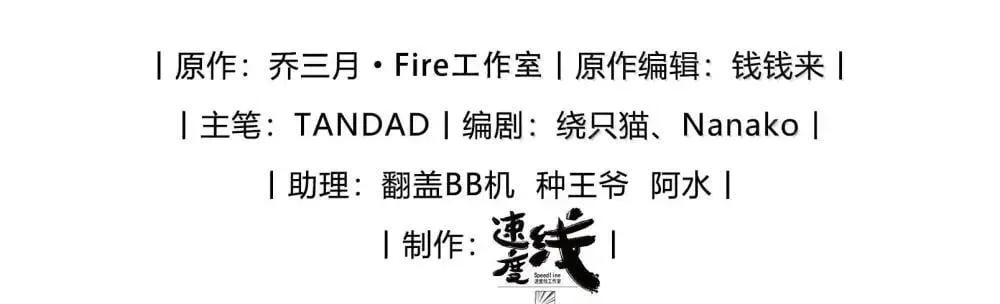 第77话 许然被绑架 第3页