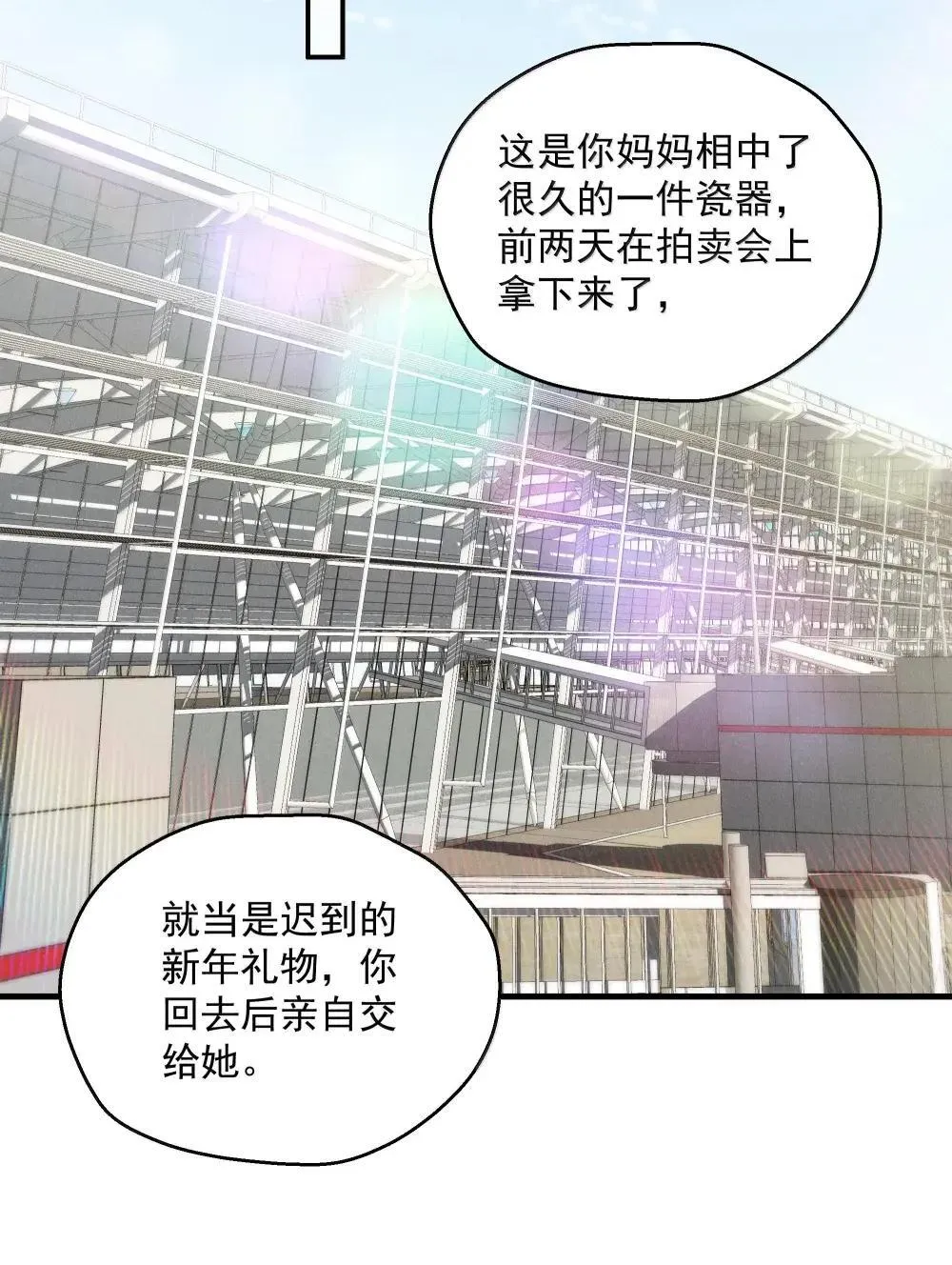 第77话 许然被绑架 第7页