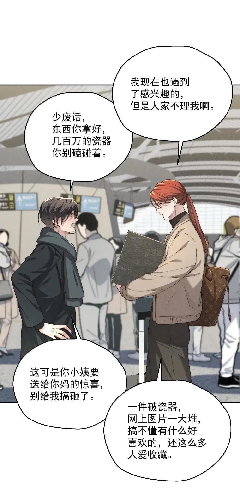 第77话 许然被绑架 第10页