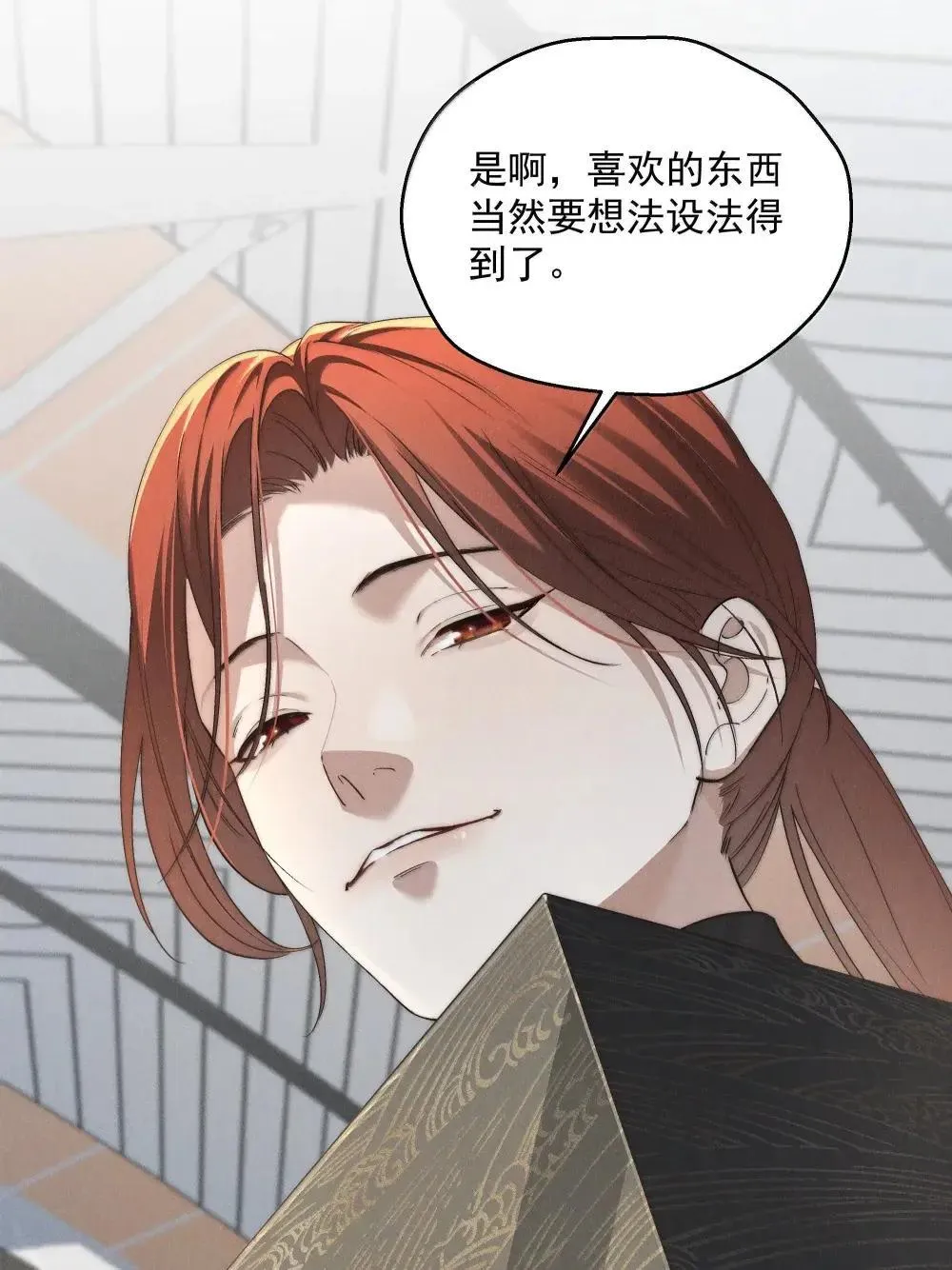 第77话 许然被绑架 第15页