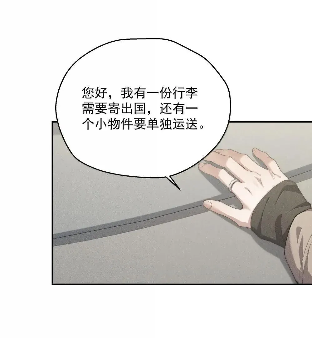 第77话 许然被绑架 第17页