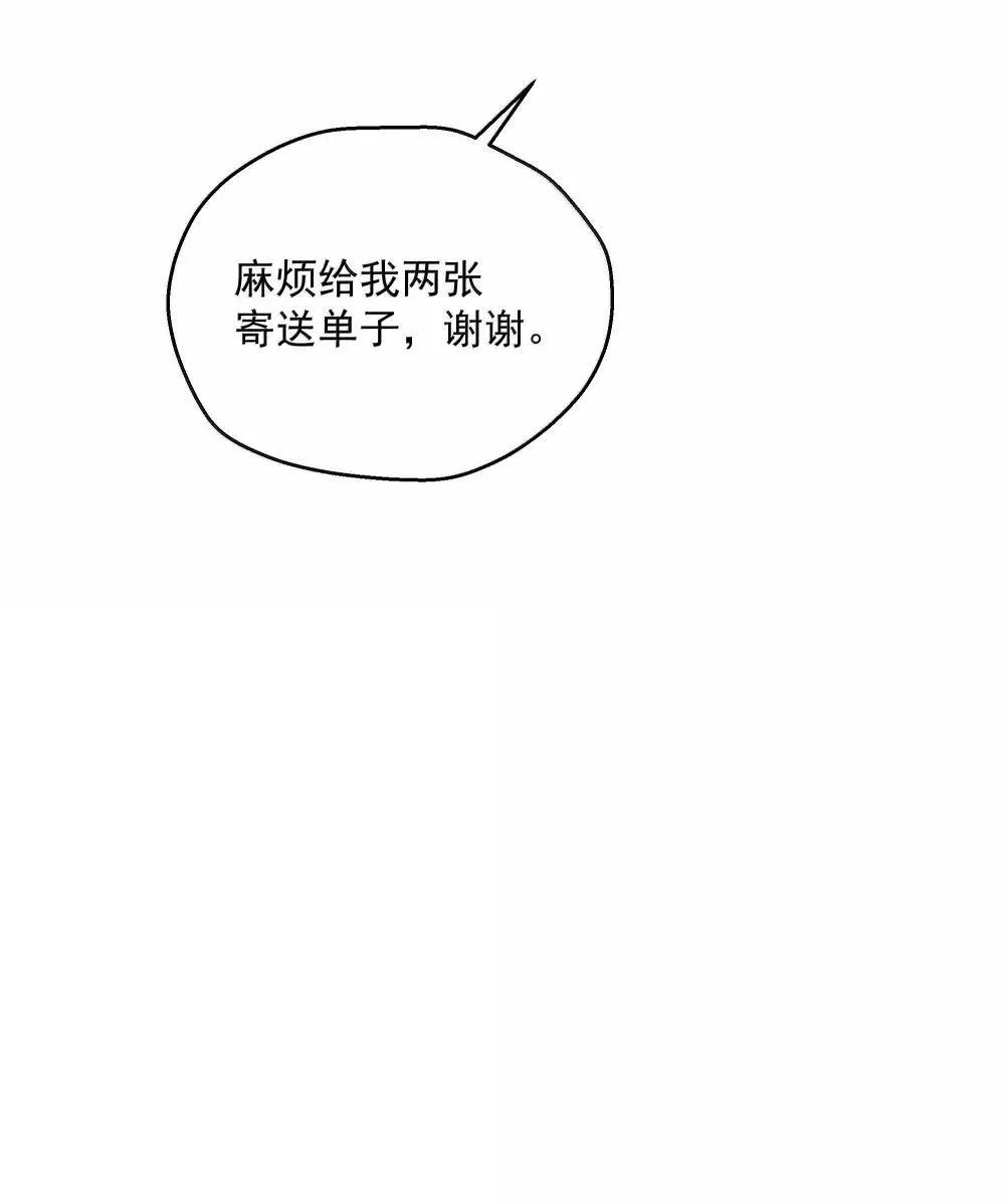 第77话 许然被绑架 第18页