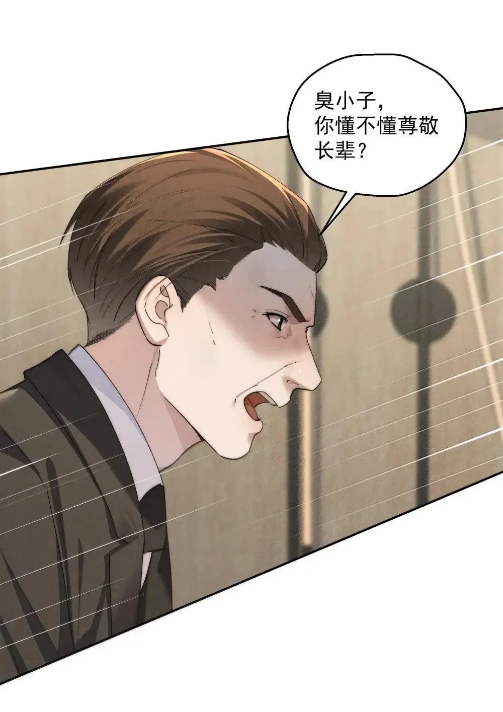 第77话 许然被绑架 第20页