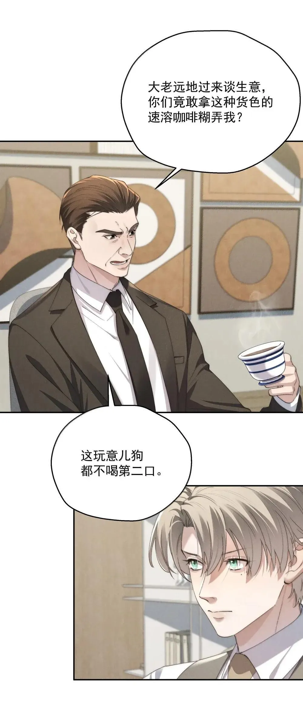 第77话 许然被绑架 第24页