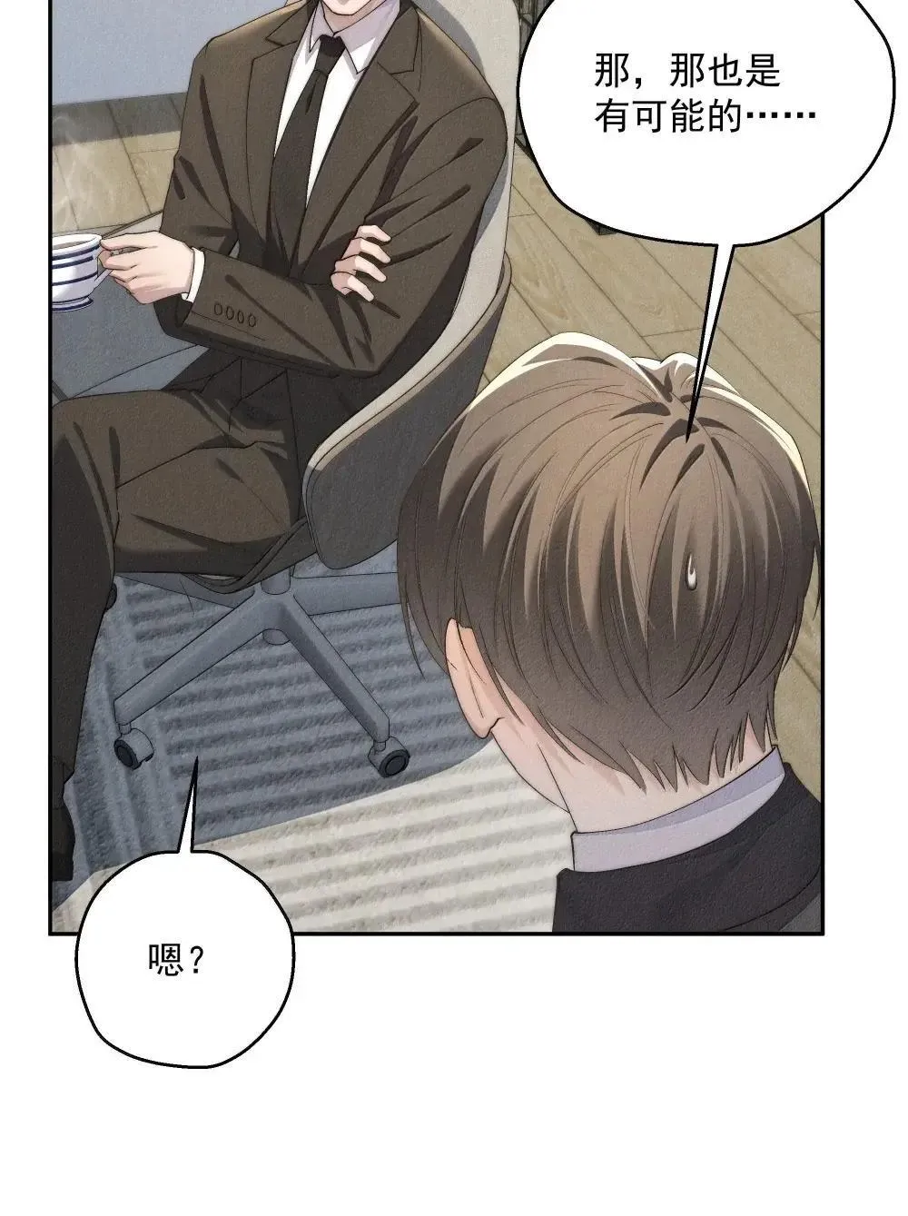 第77话 许然被绑架 第26页
