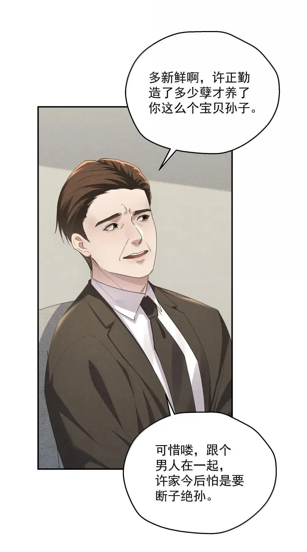 第77话 许然被绑架 第29页