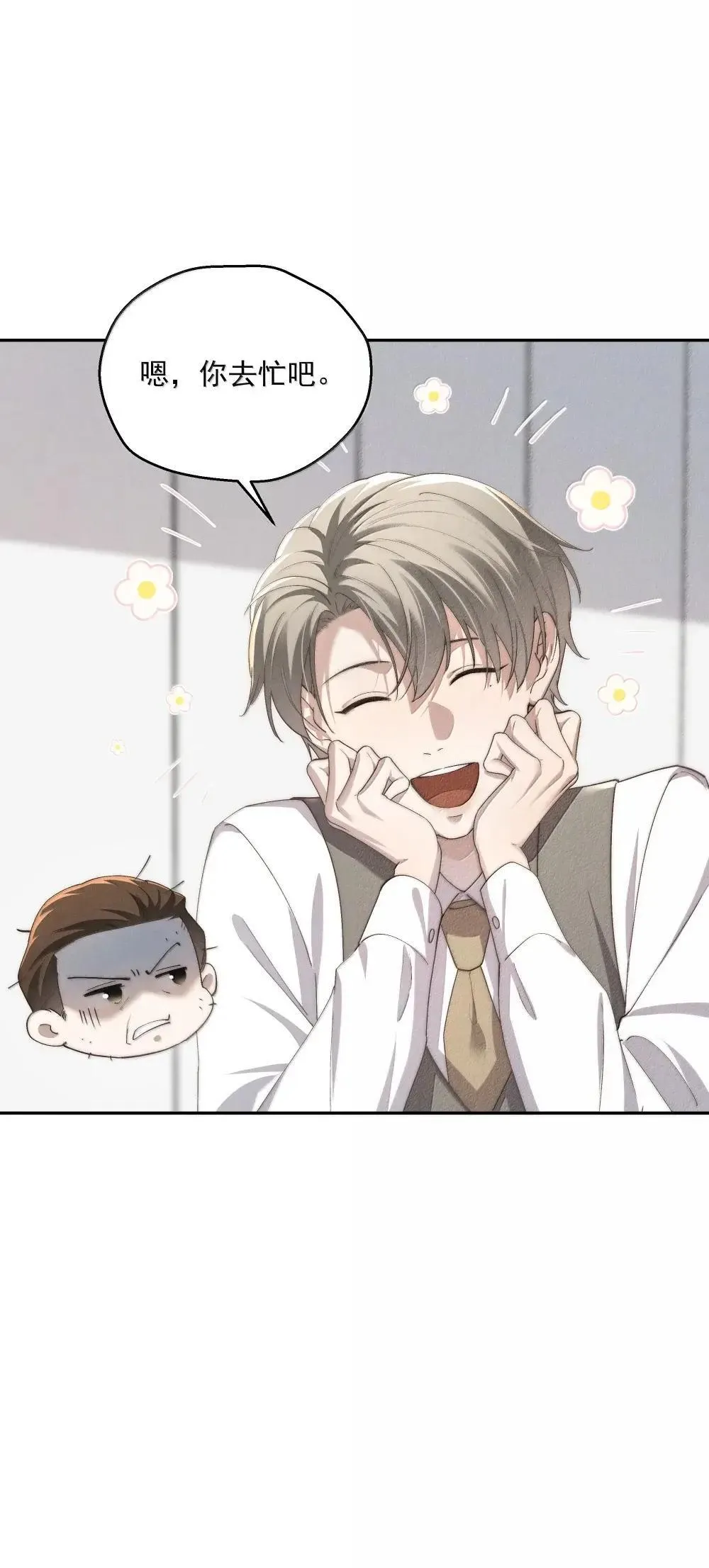 第77话 许然被绑架 第33页