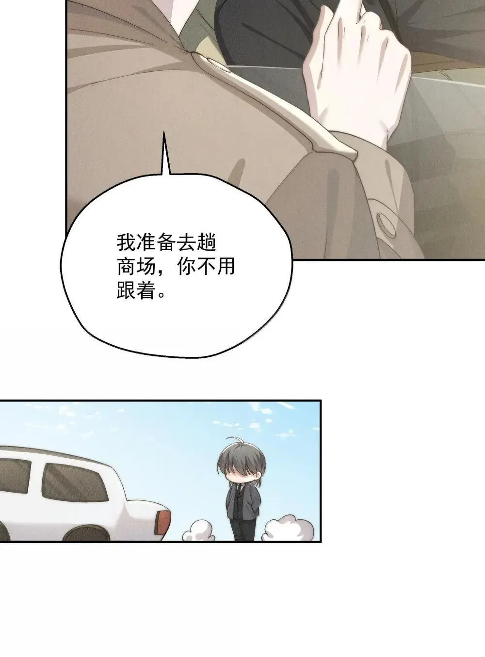 第77话 许然被绑架 第37页