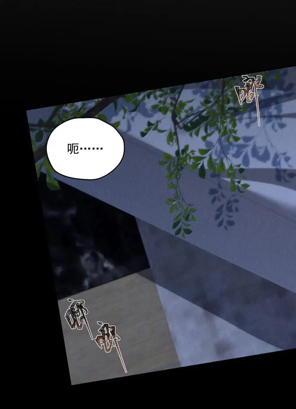 第77话 许然被绑架 第46页